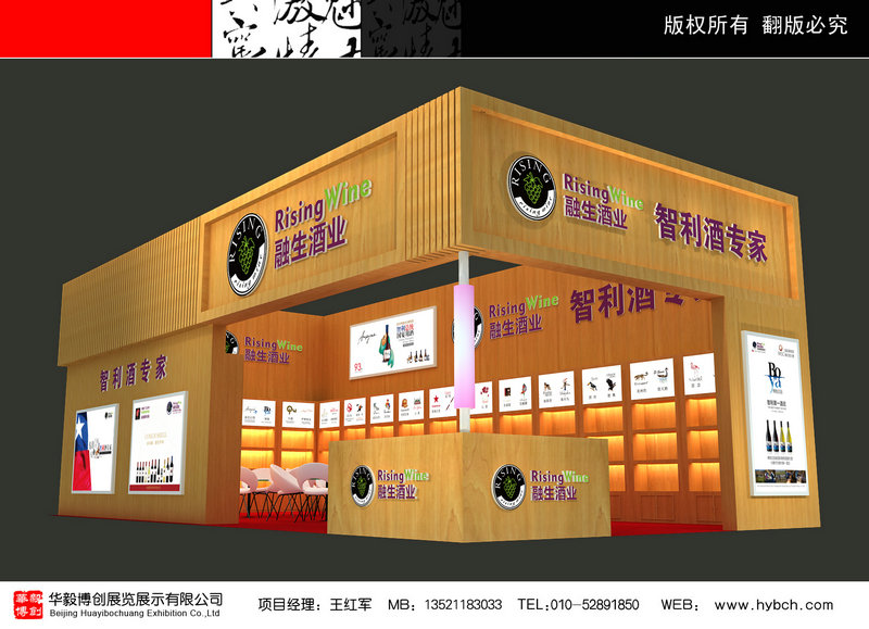 葡萄酒展01